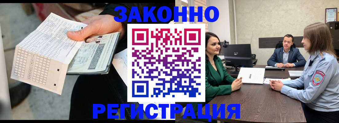 прописка 2025 в Порхове