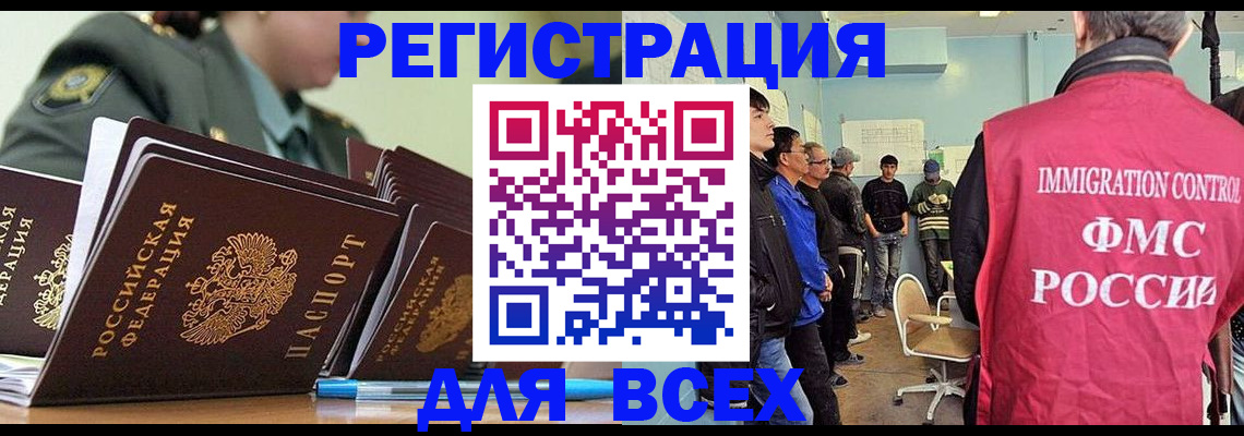 временная регистрация в Порхове