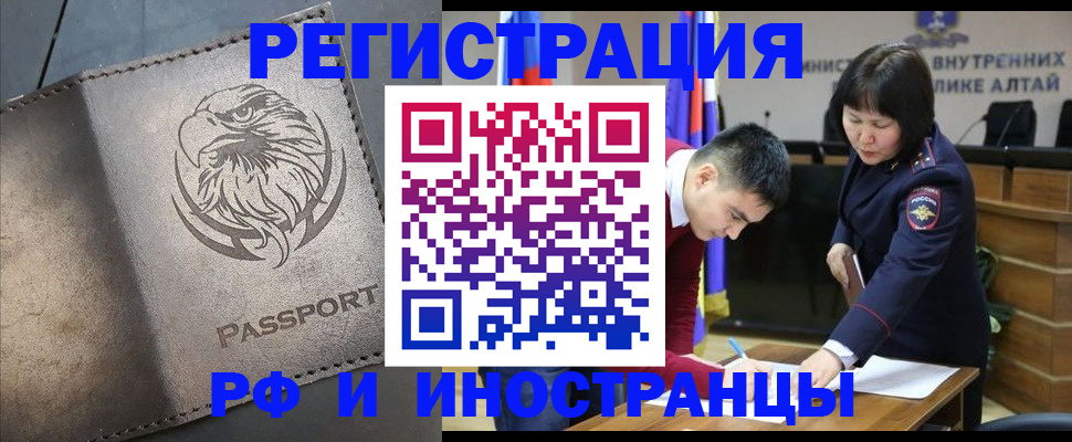 временная регистрация надежно в Порхове