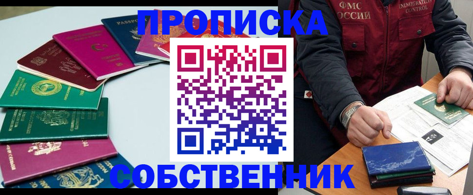 временная регистрация в Порхове