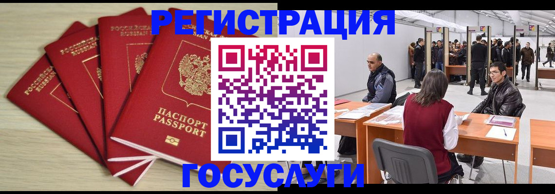 прописка гарантия в Порхове